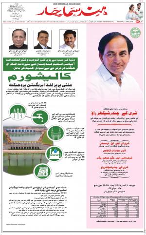 The Daily Hindsamachar Chandigarh