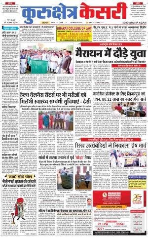 Punjab kesari / Haryana kurukshetra kesari