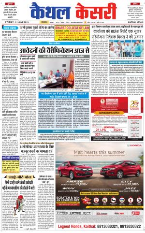 Punjab kesari / Haryana kaithal kesari