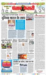 DELHI MAIN - PUNJAB KESARI