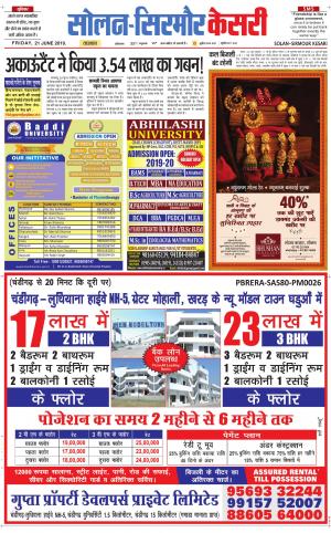 Solan sirmour kesari