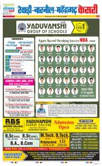 Rewari - Punjab Kesari