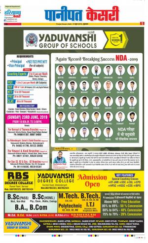 21-06-2019 Punjab Kesari Panipat