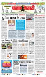 Noida - Punjab Kesari