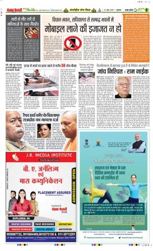 21-06-2019 Punjab Kesari Meerut