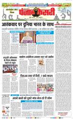 Lucknow - Punjab Kesari