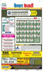 Kaithal - Punjab Kesari