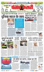 Karnal - Punjab Kesari