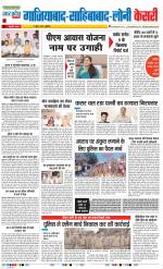 Ghaziabad - Punjab Kesari