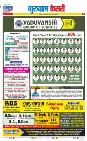 21-06-2019 Punjab Kesari Gurugram