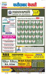 Faridabad - Punjab Kesari