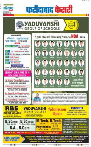 21-06-2019 Punjab Kesari Faridabad