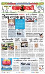 Bijnor - Punjab Kesari