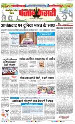 Bihar and Jharkhand - Punjab Kesari