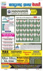 Bahadurgarh - Punjab Kesari