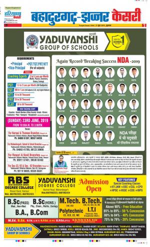 21-06-2019 Punjab Kesari Bahadurgarh