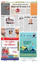 Agra - Punjab Kesari