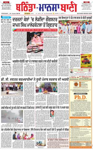 Bhantinda - Mansa Bani