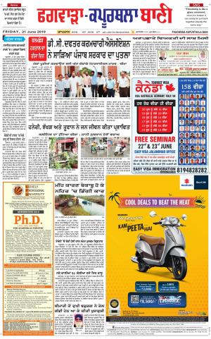 Kapurthala- Phagwara Bani