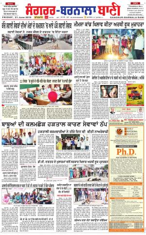 Sangrur - Barnala Bani