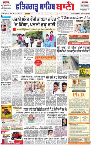 Fatehgarh Sahib Bani