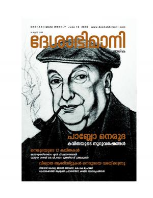 Kozhikode, 16 June 2019