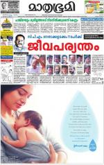 Kottayam (includes Pathanamthitta & Idukki)