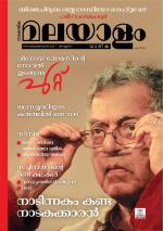 Malayalam Vaarika
