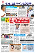 Kerala Vartha