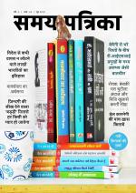 Samay Patrika