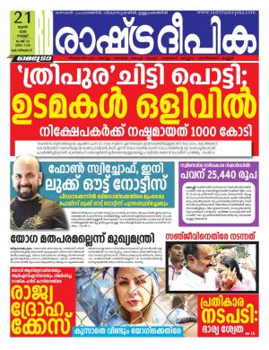 kozhikode21-06-2019