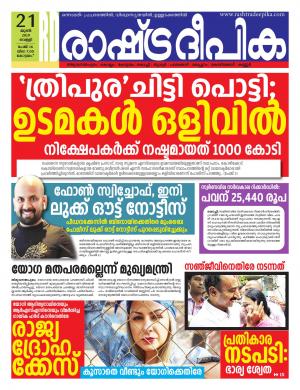 kottayam21-06-2019