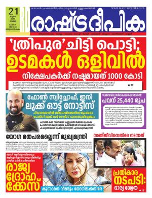 trivandrum21-06-2019