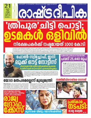 malappuram21-06-2019