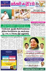 Makkal Kural Tamil Daily