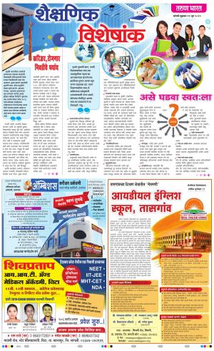 EDUCATION SUPPLEMENT 