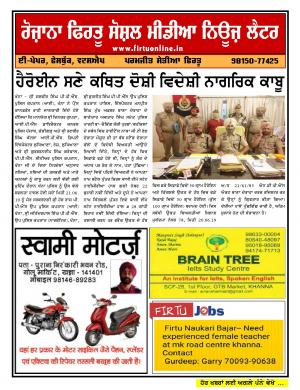 Firtu Social Media News Letter - 21/06/2019