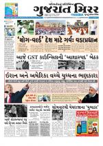 Gujarat Mirror - Saurashtra Edition