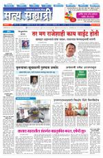 सत्य सह्याद्री 