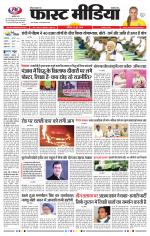 Daily Fast Media / दैनिक फ़ास्ट मीडिया