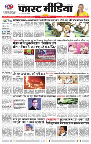 Daily Fast Media 22/06/2019