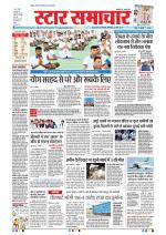 Star Samachar Bhopal