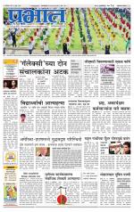 अहमदनगर आवृत्ती