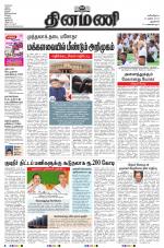 Dinamani - New Delhi