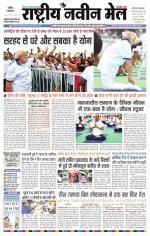 RASTRIYA NAVEEN MAIL RANCHI EDITION