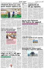 Nagarcoil Supplement