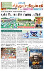 Chitoor-Vellore Supplement