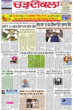 Charhdikala Newspaper (Punjab) 