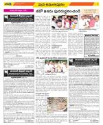 East Godavari Divisions