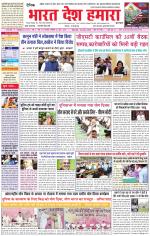 Daily Charhdikala (Haryana) 